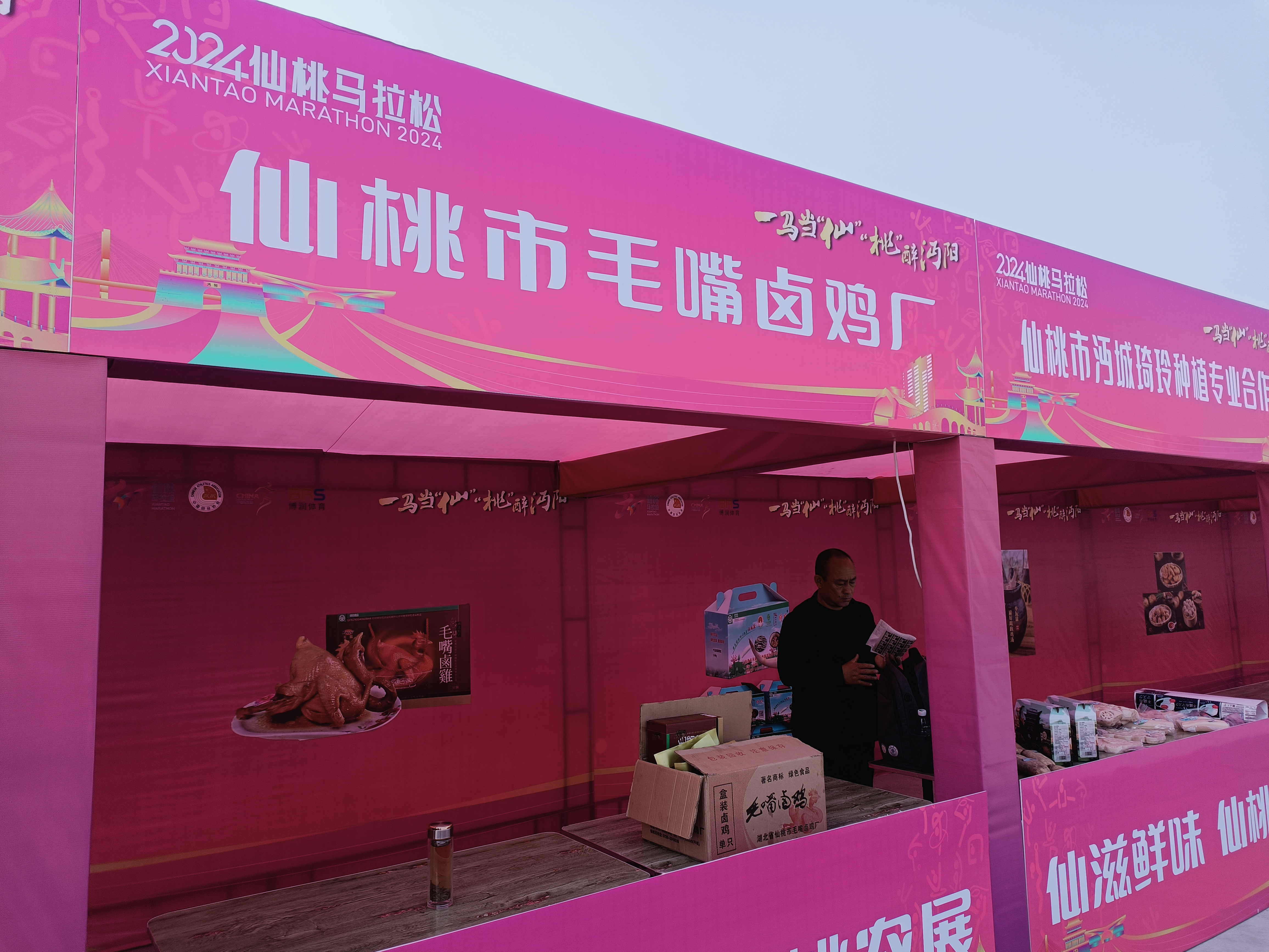 2024年3月仙桃市毛嘴鹵雞廠參加仙桃馬拉松“仙茲仙味、仙桃農(nóng)展”活動，毛嘴鹵雞深受各地跑友喜愛，鹵雞一搶而空。.jpg