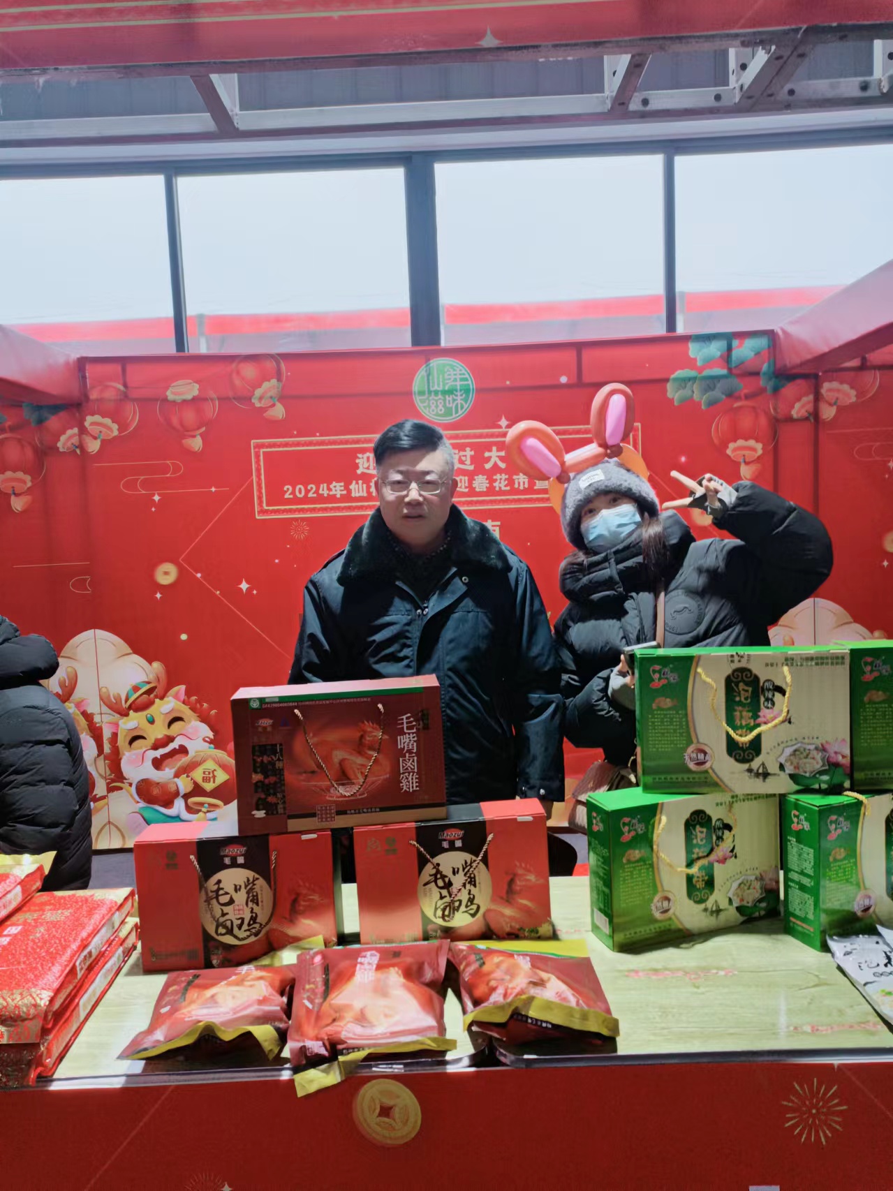 2024年2月仙桃市毛嘴鹵雞廠參加仙桃市春節(jié)年貨節(jié)。.jpg